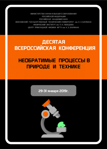 Работа 4099168