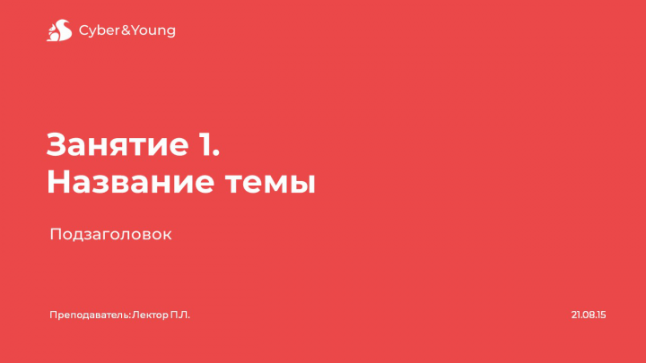Работа 4100497