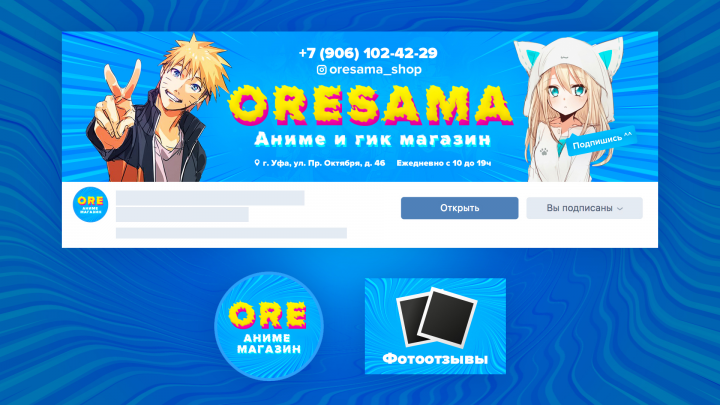 Оформление группы VK «ORESAMA»