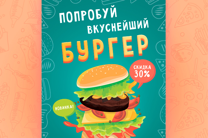 Постер кафе
