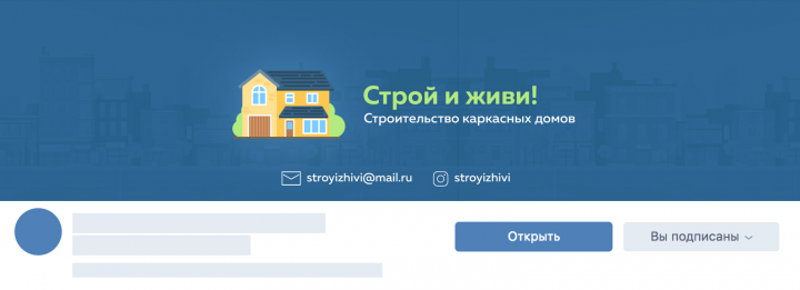 Шапка для группы Строй и живи!