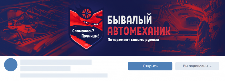 Шапка для группы Бывалый автомеханик