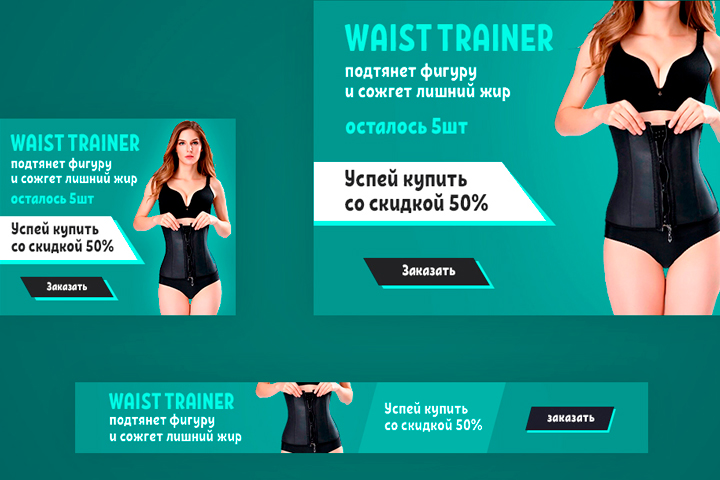 Баннеры для google adwords