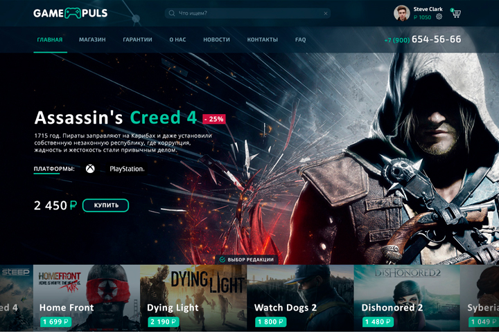 Дизайн сайта GamePuls