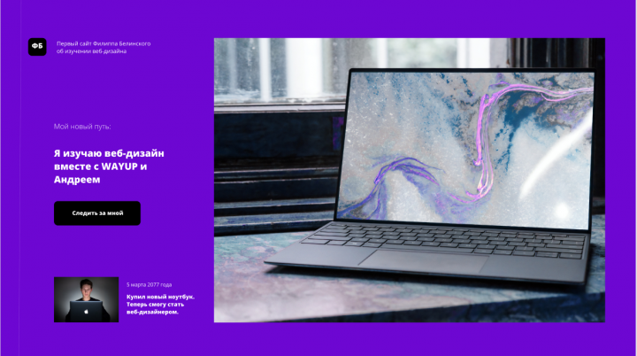 Первый дизайн