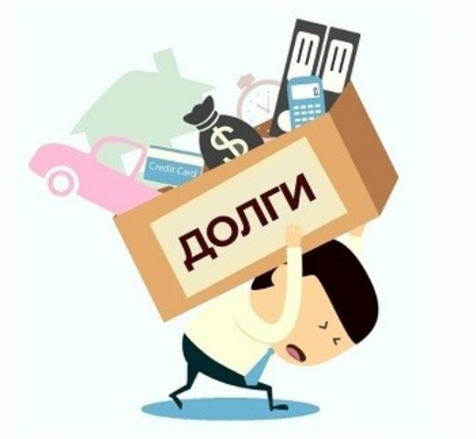 Банкротство физических лиц