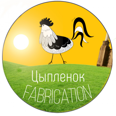 Цыпленок