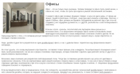 Офисы