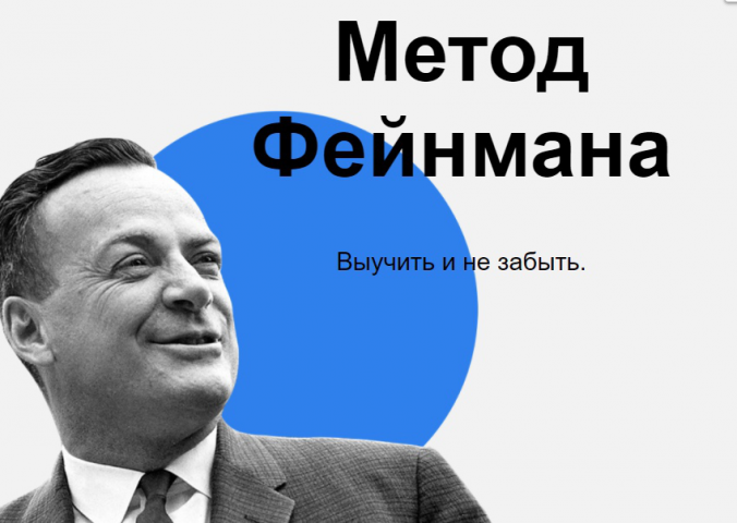 Научиться Учиться