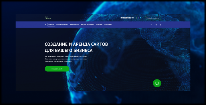 Интернет-магазин