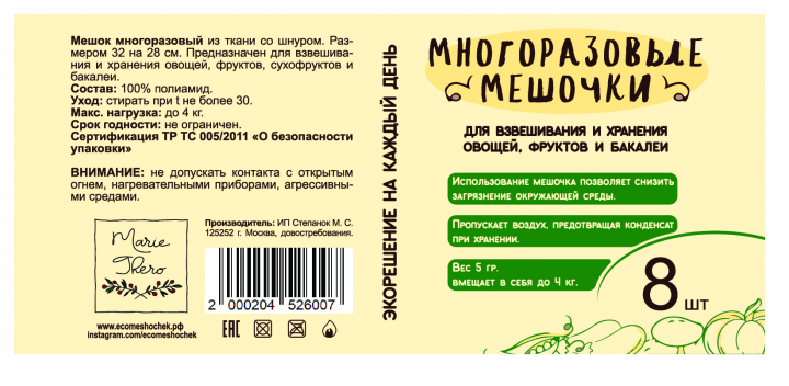 Макет дизайна обечайки