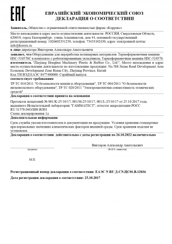 Офрмление ДС и импорт контейнера из Китая