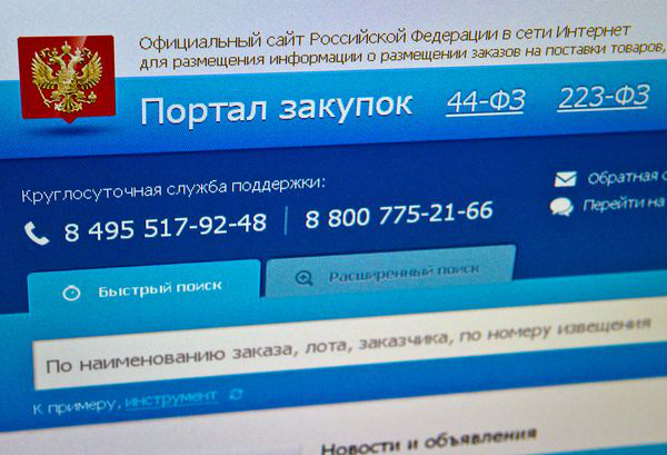 Парсер госзакупок