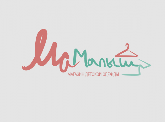 МаМалыш