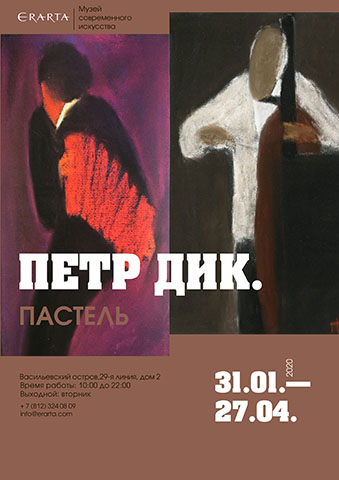 Афиша