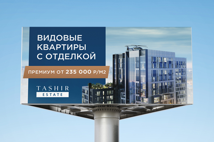 Дизайн билборда для строительной компании