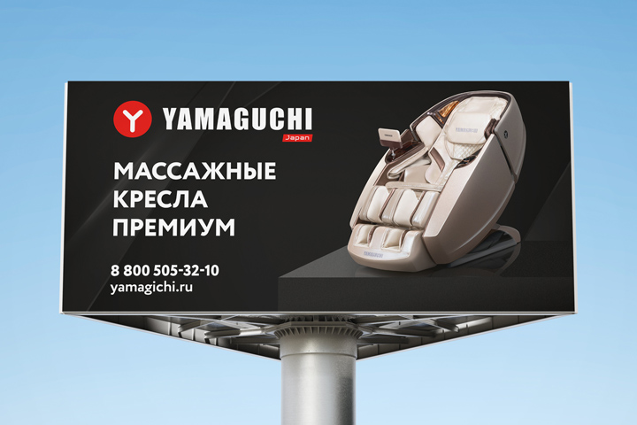 Билборд