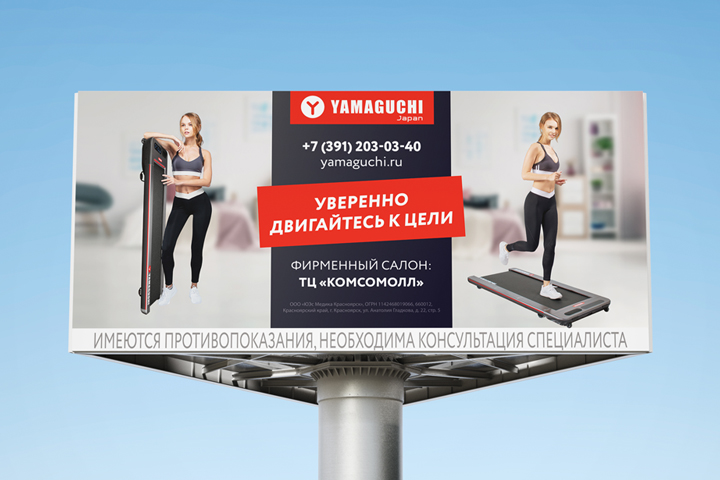 Биллборд с акцией
