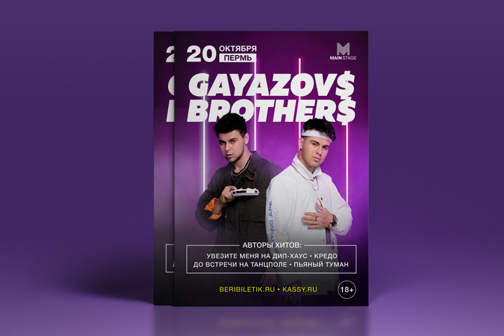 Афиша