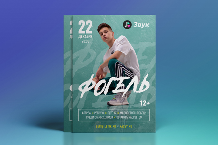 Афиша