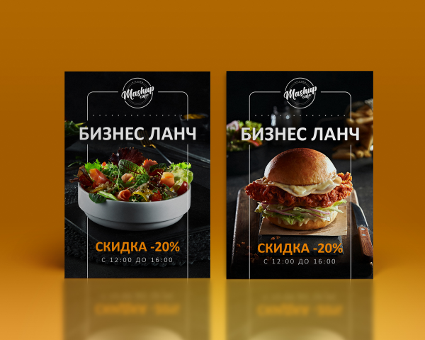Листовки для сети ресторанов