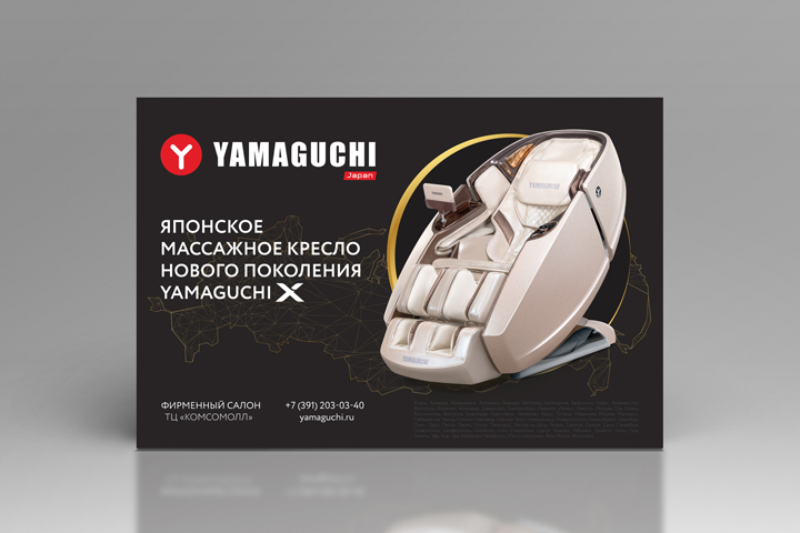 Плакат с продукцией