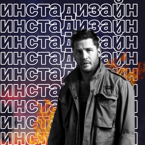 Визуал для постов