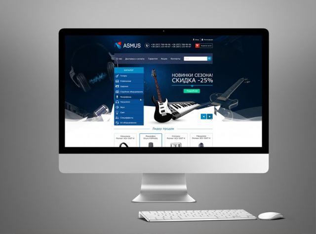 Интернет-магазина для компании Asmus