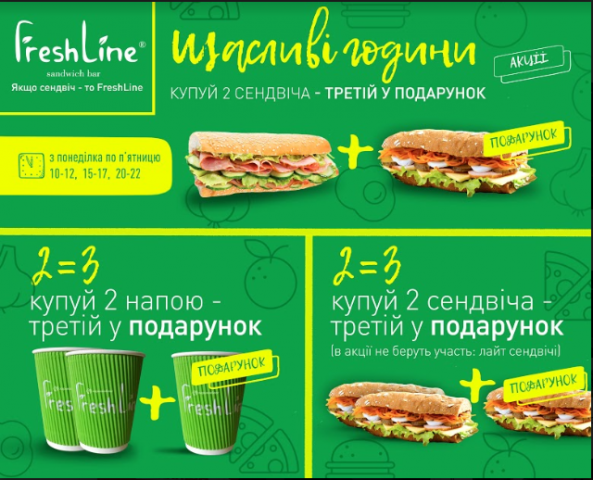 Баннер для "FreshLine"