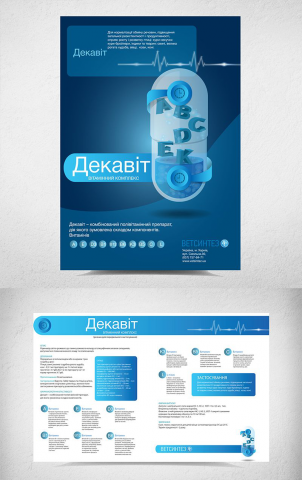 Обложка для компании  Декатевит