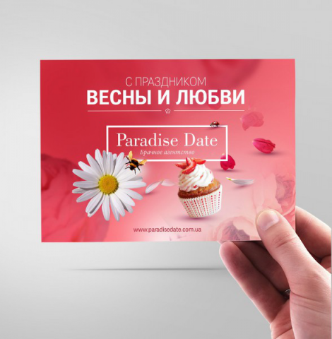 Листовка к 8-му марта
