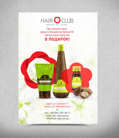 Листовка для салона "Hair club"