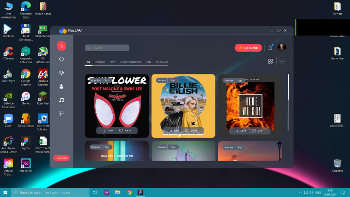 Launcher для музыки для пк