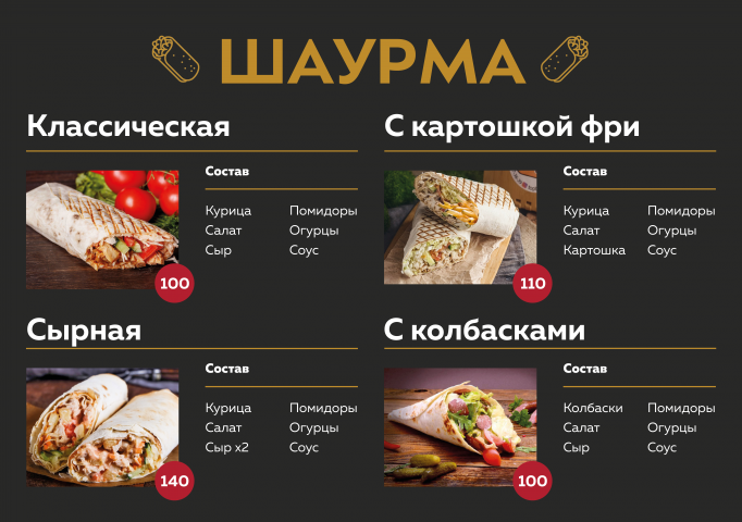 Меню