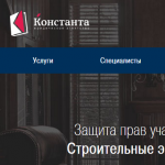 Юридическое агентство "Константа"