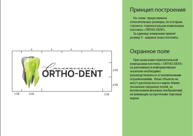 Работа 4133590