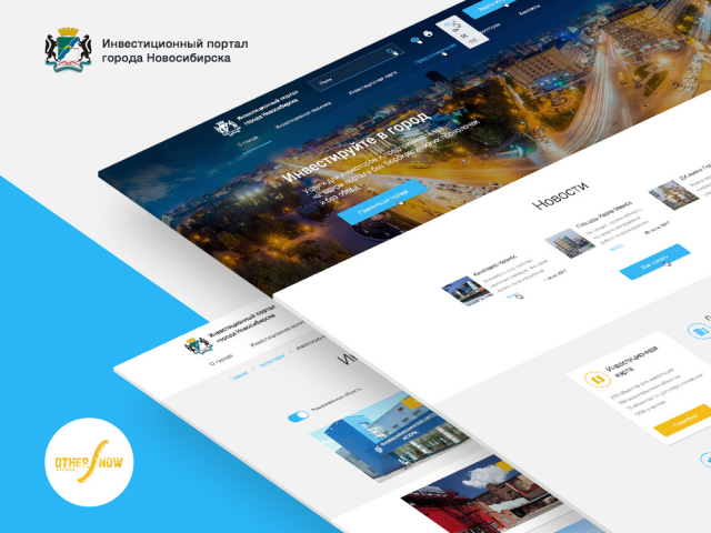 Инвестиционный портал Новосибирска