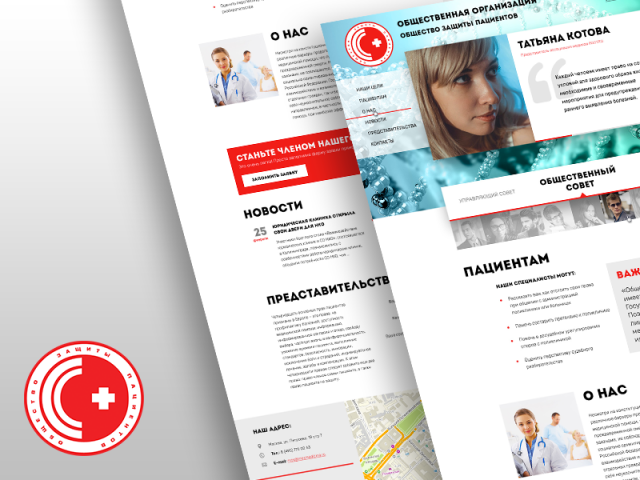 Общество Защиты Пациентов