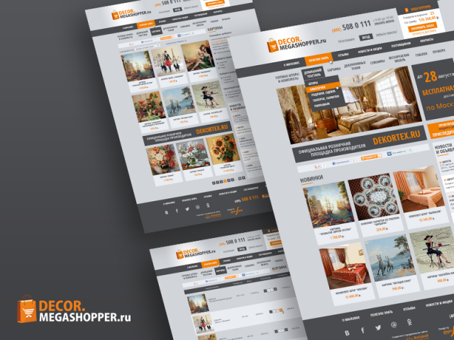 Декор.Мегашоппер