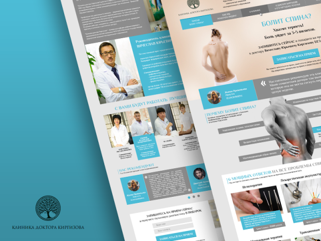 Клиника доктора Киргизова