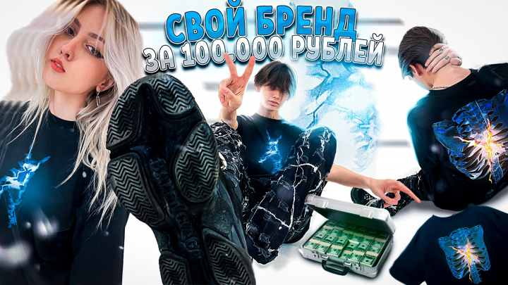 Превью для видеоролика
