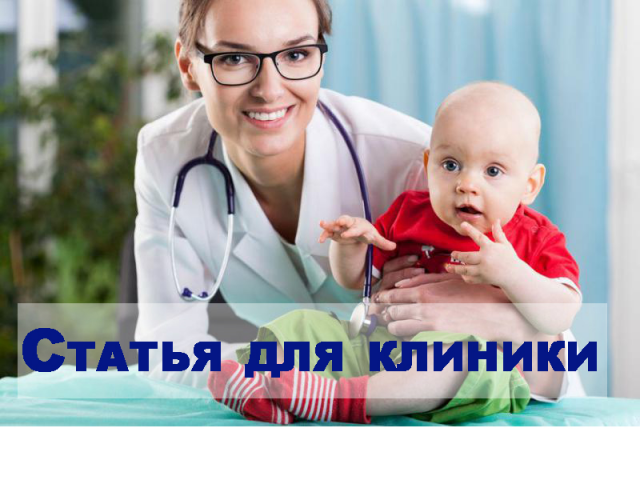 Детский врач невролог