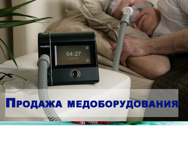 Ключевые различия между  ИВЛ и СИПАП