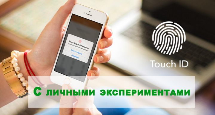 Отпечаток пальца в Сбербанк Онлайн