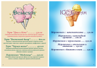 Разворот меню