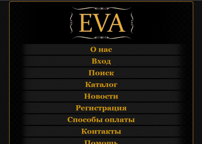 Дизайн сайта "EVA"