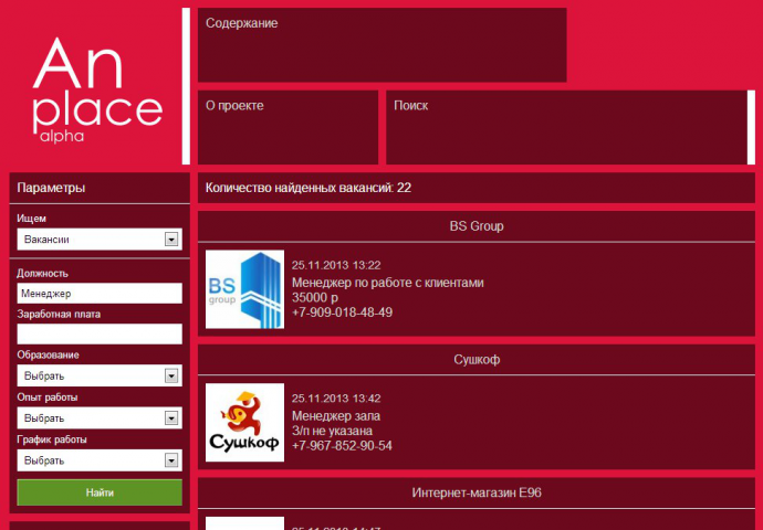 Дизайн сайта "Anplace"