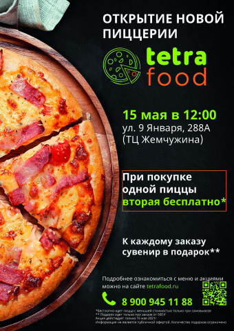 Флаер А5