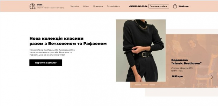интернет магазин