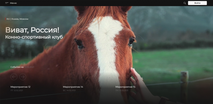 КСК "Виват, Россия!"